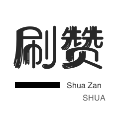 免费领取空间访客量网站